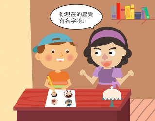 用「情緒粒度」陪孩子長大