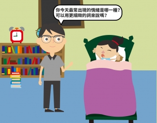 情緒粒度：陪孩子練習成為更完整的人